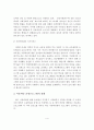 아동비만의 원인, 특성, 증상, 현황, 문제점, 실태, 해결방안 5페이지
