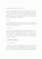 아동비만의 원인, 특성, 증상, 현황, 문제점, 실태, 해결방안 6페이지