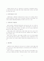 사회복지사는 전문직이다. 사회복지제도의 의의와 미래전망에 대해 논해보고, 개인견해를 제시. 3페이지