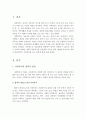 사회복지의 범위적 관점과 기능적 관점에 대해 논하세요. 2페이지