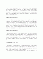 사회복지의 범위적 관점과 기능적 관점에 대해 논하세요. 3페이지
