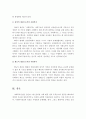 사회복지의 범위적 관점과 기능적 관점에 대해 논하세요. 4페이지