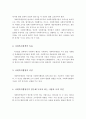 사회복지행정의 개념과 사회복지행정가가 염두에 두어야 할 사항을 설명하고 나의 의견을 서술. 3페이지