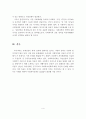 사회복지정책의 목표와 발달과 사회체제에 대해 서술. 5페이지