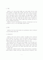 사회복지의 기본 이념인 인간존중 사상, 평등사상, 국가책임사상이 대해 서술. 2페이지