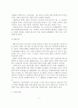 사회복지의 기본 이념인 인간존중 사상, 평등사상, 국가책임사상이 대해 서술. 3페이지