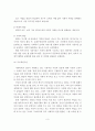 사회복지의 기본 이념인 인간존중 사상, 평등사상, 국가책임사상이 대해 서술. 4페이지