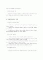 사회복지조사의 필요성과 기능 및 역할에 대해 서술. 3페이지
