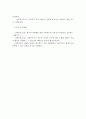 사회복지조사의 필요성과 기능 및 역할에 대해 서술. 4페이지