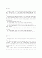 사회복지정책의 결정과정에 대해 서술(서론 본론 결론으로 나누어서 논하고 결론에는 자신의 의견 반영하여 설명하기). 2페이지