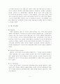 오늘날 가족상담 및 치료의 필요성이 대두되게 된 요인에 대해서 설명하고, 가족상담사례와 상담과정을 분석하고, 개인의견을 제시. 5페이지
