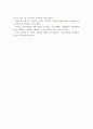 자아정체감의 개념 및 자아정체감을 구성하는 네 가지 차원과 나의 의견 5페이지
