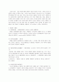 인간발달 과정은 생물학적 요소와 환경적요소로 이루어지는데 이를 중심적으로 설명. 4페이지