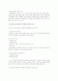 인간발달 과정은 생물학적 요소와 환경적요소로 이루어지는데 이를 중심적으로 설명. 5페이지