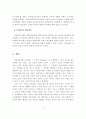 지방자치제에 따른 지역사회복지의 문제점 및 개선방안 7페이지