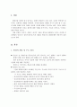 청년기(성인초기)의 주요 발달과업을 에릭슨의 발달단계와 연관시켜 서술. 2페이지
