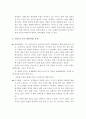청년기(성인초기)의 주요 발달과업을 에릭슨의 발달단계와 연관시켜 서술. 4페이지