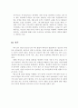 청년기(성인초기)의 주요 발달과업을 에릭슨의 발달단계와 연관시켜 서술. 6페이지
