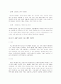 가족보존과 가정기반확립을 위한 서비스 두개와 각 서비스프로그램 소개를 일정 및 내용을 포함한 장단점을 서술 3페이지
