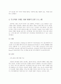 가족보존과 가정기반확립을 위한 서비스 두개와 각 서비스프로그램 소개를 일정 및 내용을 포함한 장단점을 서술 4페이지
