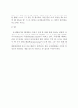 가족보존과 가정기반확립을 위한 서비스 두개와 각 서비스프로그램 소개를 일정 및 내용을 포함한 장단점을 서술 6페이지