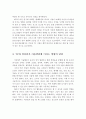 TV와 컴퓨터가 아동발달에 미치는 영향을 장·단점으로 정리하시고 영향 중, 단점에 해당하는 부분에 있어서 해결방안과 자신의 의견을 제시해주세요. 3페이지