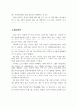TV와 컴퓨터가 아동발달에 미치는 영향을 장·단점으로 정리하시고 영향 중, 단점에 해당하는 부분에 있어서 해결방안과 자신의 의견을 제시해주세요. 4페이지