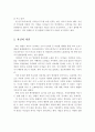 TV와 컴퓨터가 아동발달에 미치는 영향을 장·단점으로 정리하시고 영향 중, 단점에 해당하는 부분에 있어서 해결방안과 자신의 의견을 제시해주세요. 5페이지