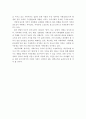 현대가족의 성격과 특성 및 현대가족변화에 대한 쟁점 6페이지