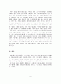 최근의 우리나라 가족문제와 가족상담의 필요성 5페이지
