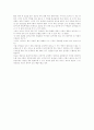 [역사기행문]경교장을 다녀와서 2페이지