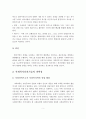 (사회복지실천기술론 과제)사회복지실천기술의 예술성과 과학성에 대하여 논하시오. - 사회복지실천기술의 예술성, 과학성 4페이지