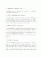 사회복지실천기술에서 응용하는 전문적인 학문의 속성에 대하여 서술하고 논하시오. 2페이지