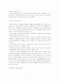 가족의 변화와 따른 현대가족의 문제점과 해결책에 대해 논하시오. - 가족의 구조적 외적 변화, 내적 변화, 가족의 문제점과 해결책 4페이지