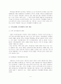 가족의 변화와 따른 현대가족의 문제점과 해결책에 대해 논하시오. - 가족의 구조적 외적 변화, 내적 변화, 가족의 문제점과 해결책 5페이지