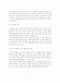 가족의 변화와 따른 현대가족의 문제점과 해결책에 대해 논하시오. - 가족의 구조적 외적 변화, 내적 변화, 가족의 문제점과 해결책 6페이지