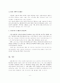 가족의 변화와 따른 현대가족의 문제점과 해결책에 대해 논하시오. - 가족의 구조적 외적 변화, 내적 변화, 가족의 문제점과 해결책 7페이지