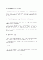 가족의 의미, 가족의 특징, 현대가족의 특징, 현대가족의 문제점, 현대가족의 극복방안 3페이지