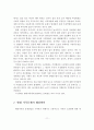 가족에 대한 관점, 가족의 정의와 기능, 현대가족의 성격, 특성, 문제점, 현대 가족문제의 해결방안 12페이지