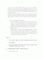 우리은행의 새로운 가치제언 5페이지