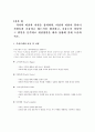 우리은행 비전과 미션 5페이지
