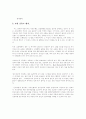 우리은행 비전과 미션 6페이지
