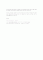 우리은행 비전과 미션 7페이지