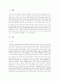 [노인복지론 4B형] 노년기 성격특성의 변화를 7가지 기술 2페이지