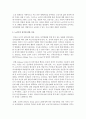 [노인복지론 4B형] 노년기 성격특성의 변화를 7가지 기술 5페이지