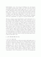 [노인복지론 4B형] 노년기 성격특성의 변화를 7가지 기술 6페이지