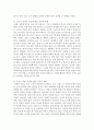 [노인복지론 4B형] 노년기 성격특성의 변화를 7가지 기술 9페이지