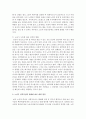 [노인복지론 4B형] 노년기 성격특성의 변화를 7가지 기술 10페이지