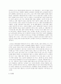 [노인복지론 4B형] 노년기 성격특성의 변화를 7가지 기술 11페이지