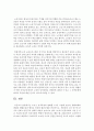 [노인복지론 4B형] 노년기 성격특성의 변화를 7가지 기술 12페이지